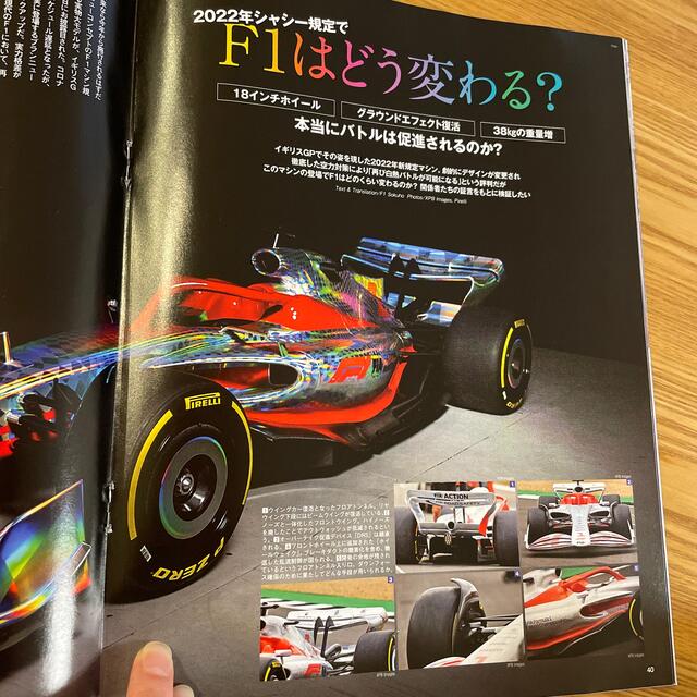 F1 (エフワン) 速報 2021年 9/2号 エンタメ/ホビーの雑誌(車/バイク)の商品写真