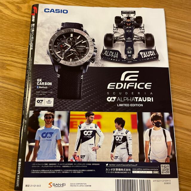 F1 (エフワン) 速報 2021年 9/2号 エンタメ/ホビーの雑誌(車/バイク)の商品写真