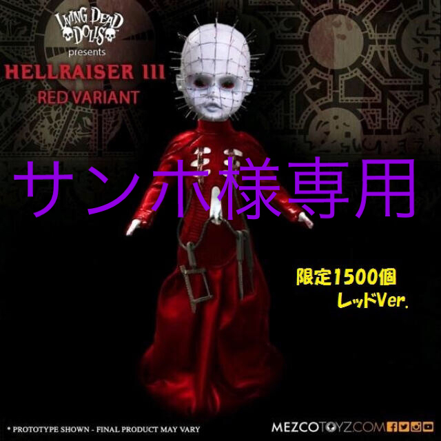 メズコ リビングデッドドールズ ピンヘッド レッドバリアント ver