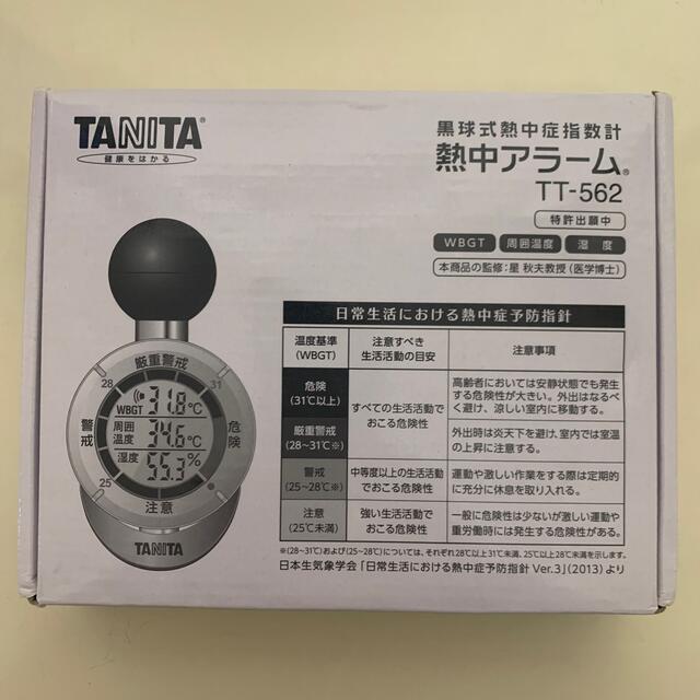 新品 【タニタ】熱中アラーム TT-562 黒球式熱中症指数計