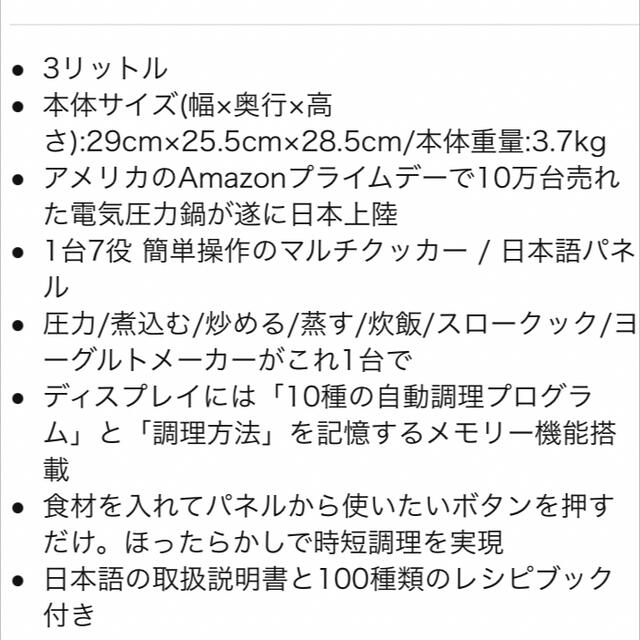 電気圧力鍋 Instant Pot Nova Plus mini 3.0Ｌ