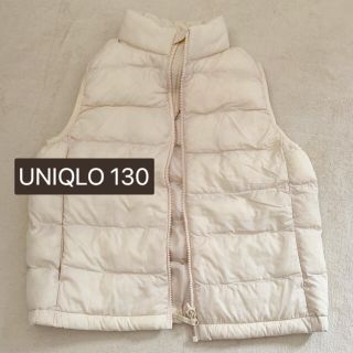 ユニクロ(UNIQLO)のユニクロキッズ　ライトダウンベスト130美品(ジャケット/上着)