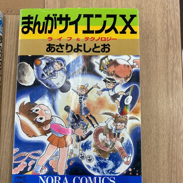 有名な高級ブランド 全8巻セット まんがサイエンス 図書館版 あさり