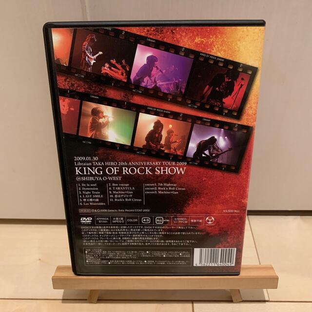 「KING OF ROCK SHOW」DVD  LIBRAIAN 1