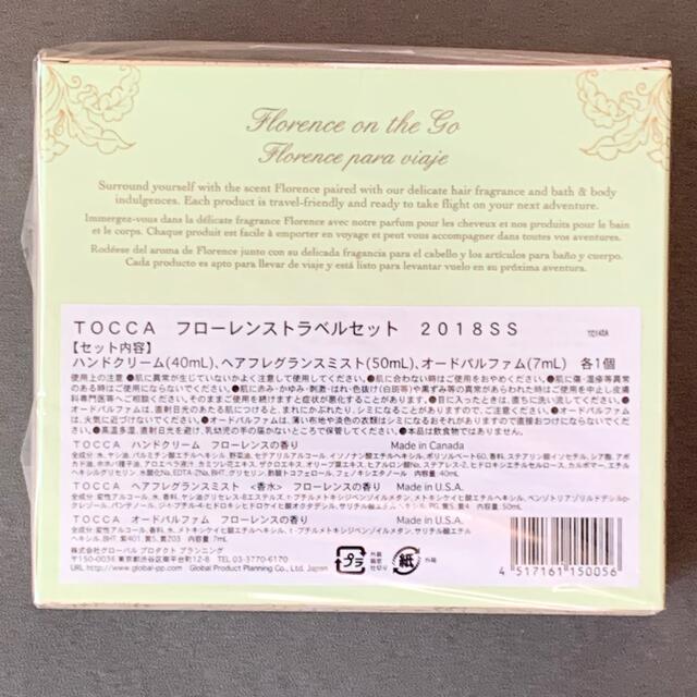 TOCCA(トッカ)のTOCCA フローレンストラベルセット コスメ/美容のボディケア(ハンドクリーム)の商品写真