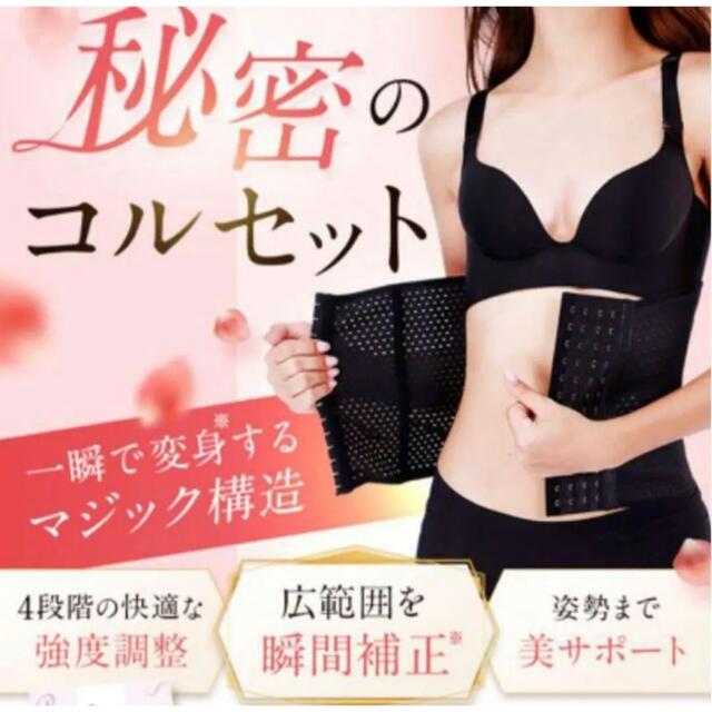 プリンセススリム　Sサイズ コスメ/美容のダイエット(エクササイズ用品)の商品写真