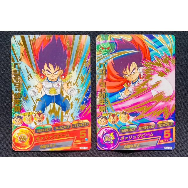 ドラゴンボール ドラゴンボールヒーローズ ベジータ 幼年期 2枚セットの通販 By モカ S Shop ドラゴンボールならラクマ