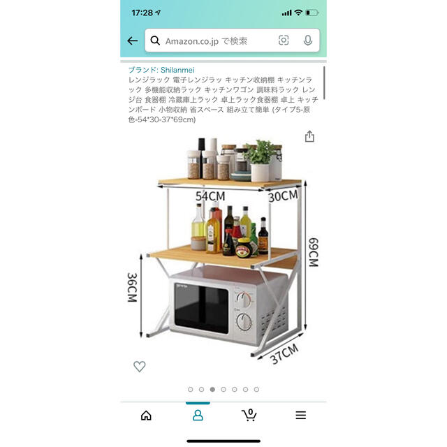 レンジラック 新品未使用の通販 by らーい's shop|ラクマ