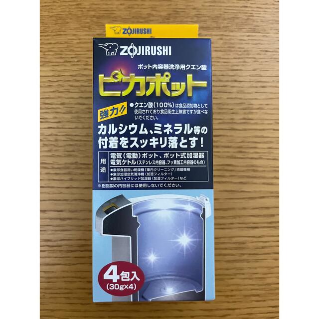 象印　電気ポット　マイコンSTAIN