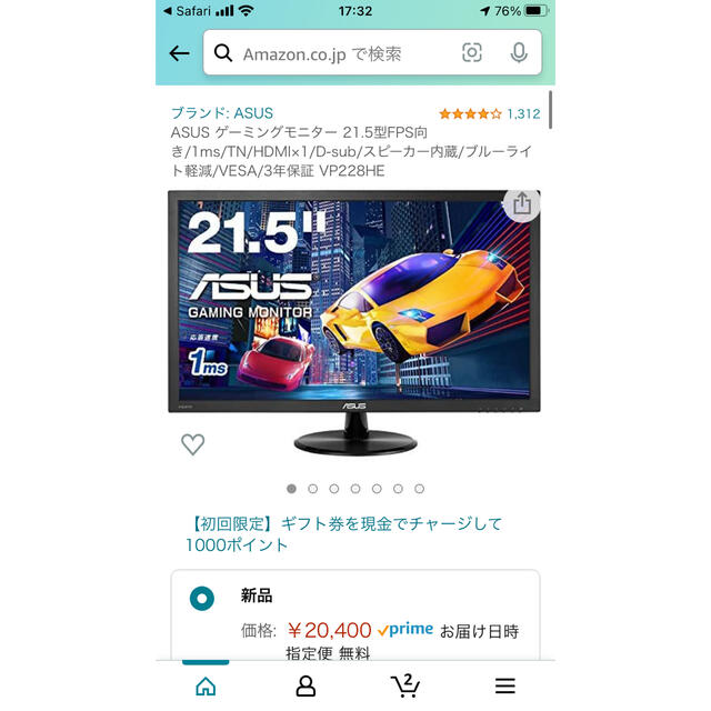 ASUS VP228HE 21.5インチモニター