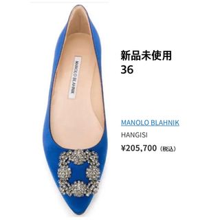 マノロブラニク(MANOLO BLAHNIK)の最終お値下げ【新品】マノロブラニク ハンギシフラット36(ハイヒール/パンプス)