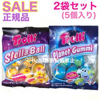 Trolli トローリ 地球グミ 宇宙グミ  袋入り 5個入り 未開封 韓国(菓子/デザート)