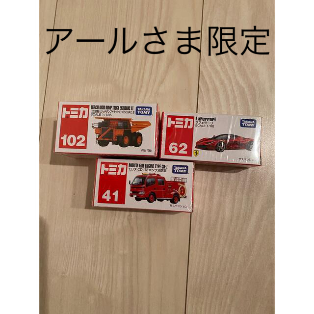 トミカ　新品6個セット エンタメ/ホビーのおもちゃ/ぬいぐるみ(ミニカー)の商品写真