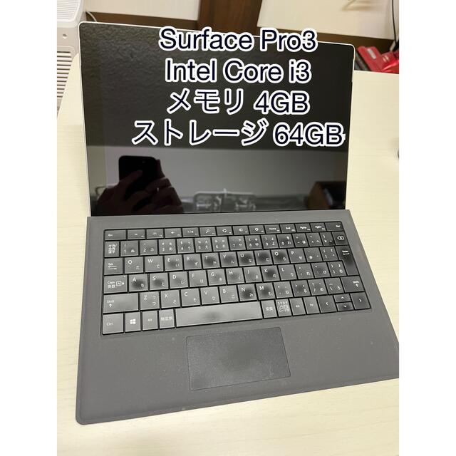 メール便送料無料 Surface Pro3 （Intel Core i3）本体 キーボード ...