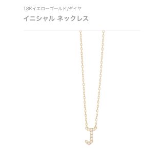 アーカー(AHKAH)のAHKAH イニシャルネックレス　J(ネックレス)