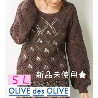 オリーブデオリーブ(OLIVEdesOLIVE)の大きいサイズ　花刺繍ニット(ニット/セーター)