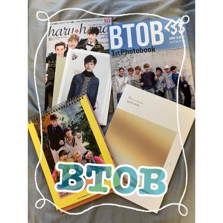 BTOB 色々セット(アート/エンタメ)