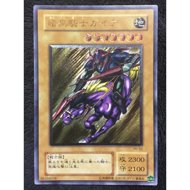 遊戯王 暗黒騎士ガイア レリーフ 美品