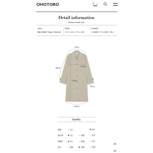 OHOTORO(オオトロ)のOHOTORO firenze trench coat レディースのジャケット/アウター(トレンチコート)の商品写真