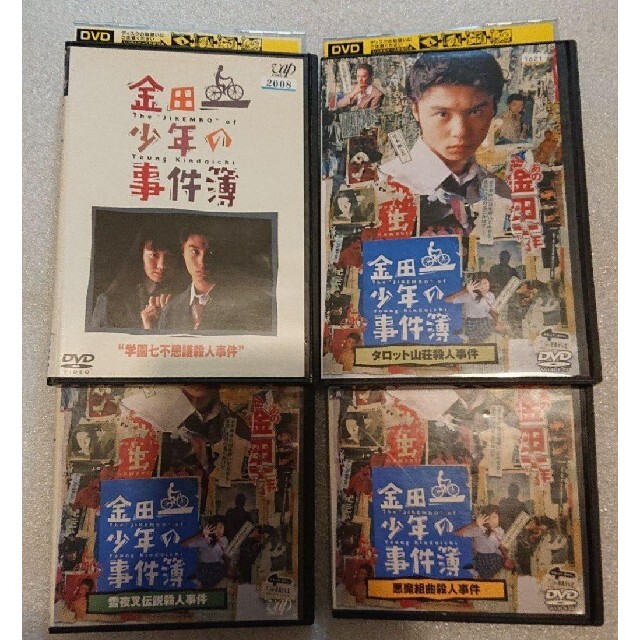 【レンタル落】 金田一少年の事件簿 DVD 4枚セット 学園七不思議殺人事件 他