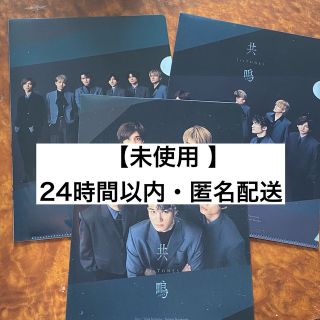 ジャニーズ(Johnny's)の【匿名配送】SixTONES 共鳴 特典クリアファイル(アイドルグッズ)