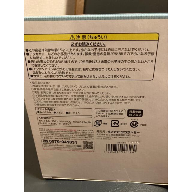 Takara Tomy(タカラトミー)の東京トガリ1/1ぬいぐるみ　おすわりVer. エンタメ/ホビーのおもちゃ/ぬいぐるみ(ぬいぐるみ)の商品写真