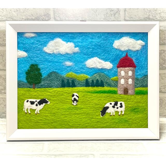 羊毛フェルト 等しく 刺繍「緑いっぱいの公園」フレーム 羊毛フェルト 等しく 刺繍「緑いっぱいの公園」フレーム