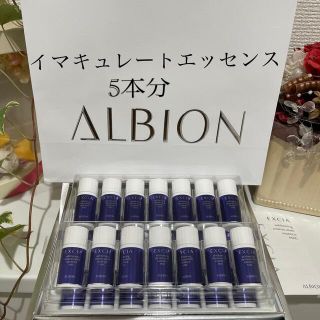 アルビオン(ALBION)のエクシアALホワイトニングイマキュレートエッセンスm(美容液)