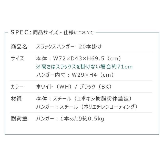 スラックスハンガー 20本掛け 黒色 インテリア/住まい/日用品の収納家具(押し入れ収納/ハンガー)の商品写真