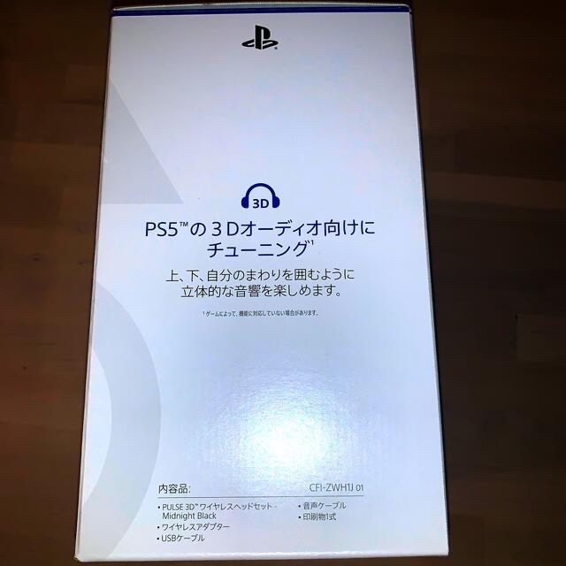 PlayStation純正ワイヤレスヘッドセット 2
