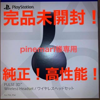 プレイステーション(PlayStation)のPlayStation純正ワイヤレスヘッドセット(ヘッドフォン/イヤフォン)