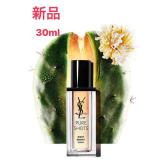 イヴサンローランボーテ(Yves Saint Laurent Beaute)のイブサンローラン　ピュアショットナイトセラム　30ml 美容液(美容液)