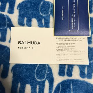 バルミューダ(BALMUDA)のバルミューダ BALMUDA 株主優待(調理機器)