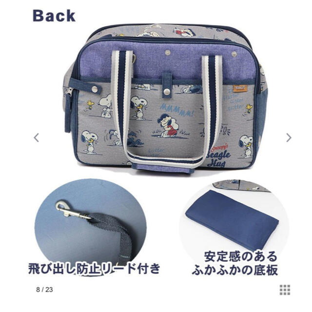 ◆◇美品　ペットキャリー　スヌーピー◇◆ 6