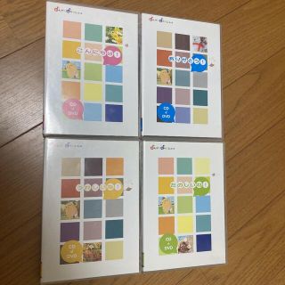 ヤマハ　おんがくなかよしコース　CD DVD 4セット8枚(キッズ/ファミリー)