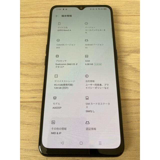 Y!mobile OPPO Reno3 A ブラック