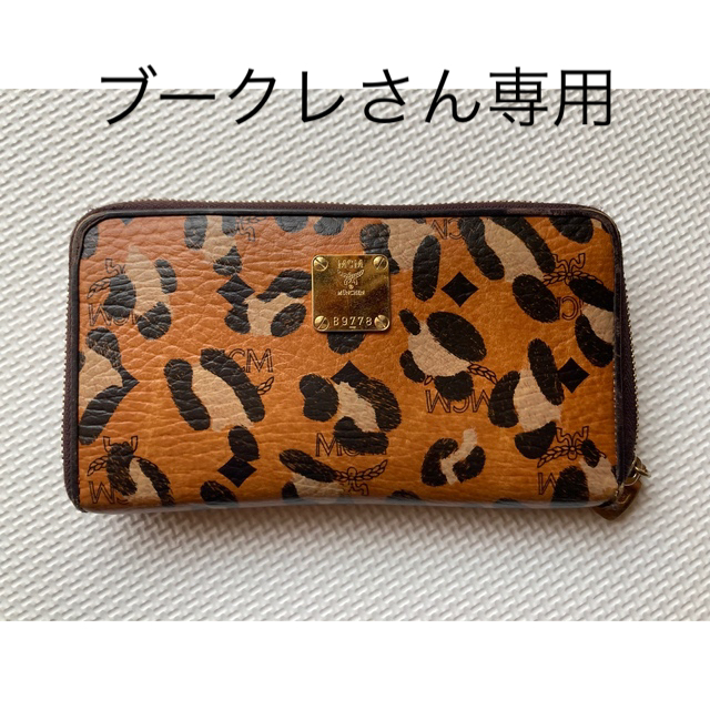 MCM レオパード柄　長財布