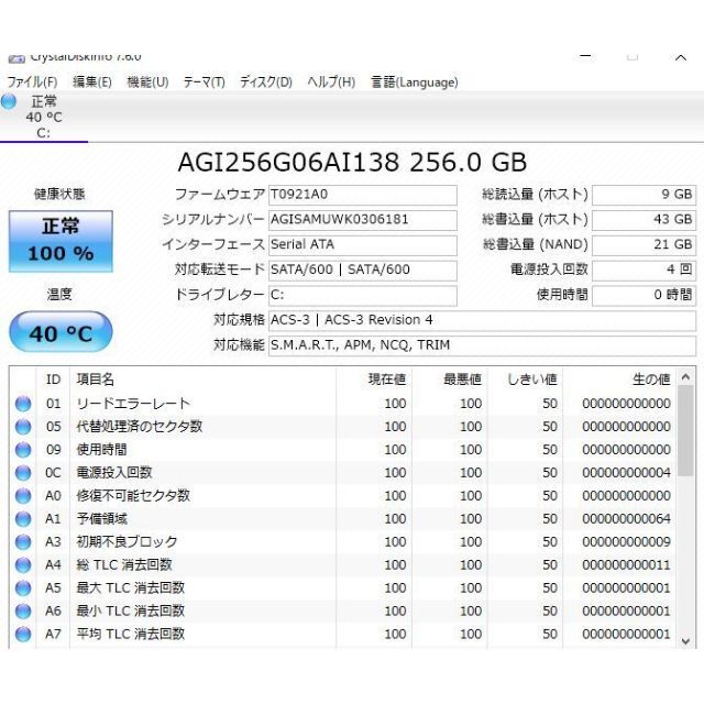 新品爆速SSD256GB 富士通AH54/G core i5-2450M 4GB 7