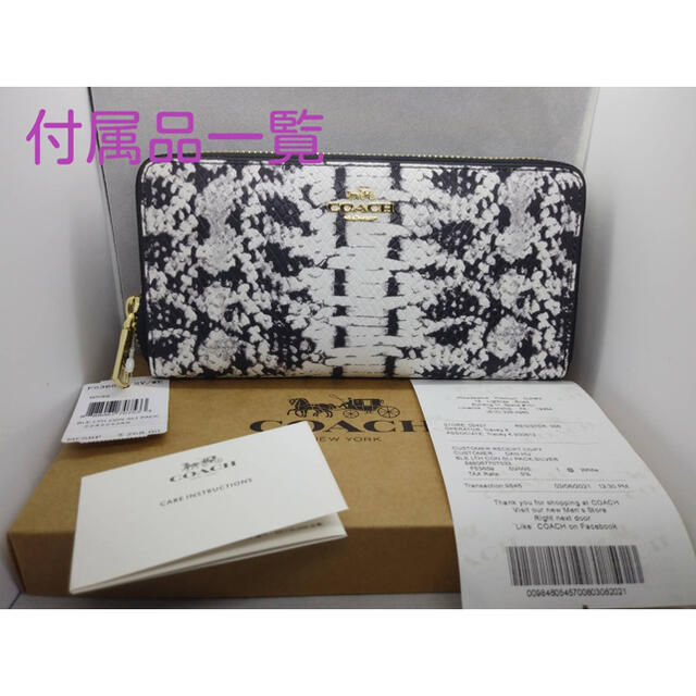 COACH(コーチ)のパイソンCOACHコーチラウンドファスナー長財布新品未使用カッコよく人気です。 レディースのファッション小物(財布)の商品写真