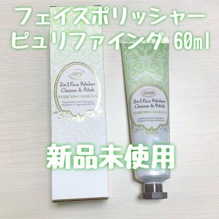 サボン(SABON)の◎限定◎SABON フェイスポリッシャー ピュリファイング 60ml(洗顔料)