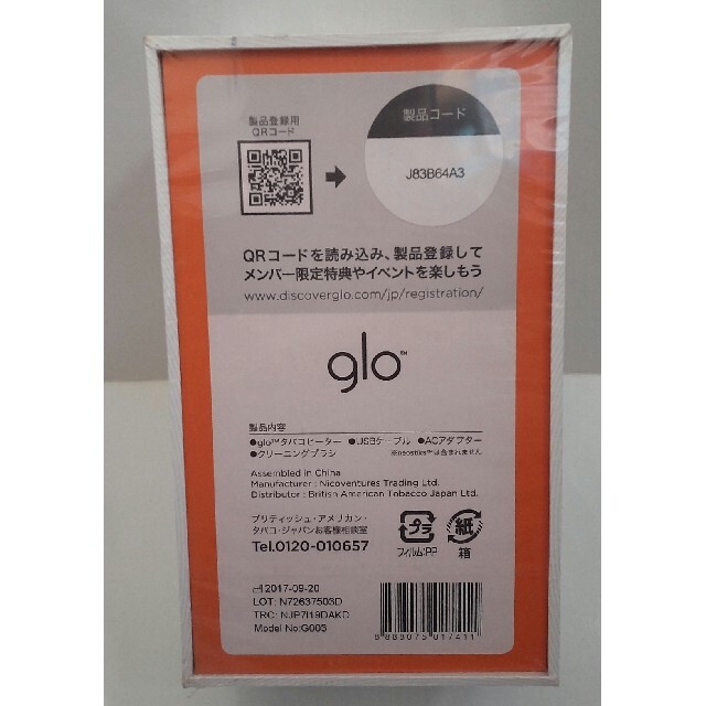 glo(グロー)のglo　初期　グレー     57 メンズのファッション小物(タバコグッズ)の商品写真