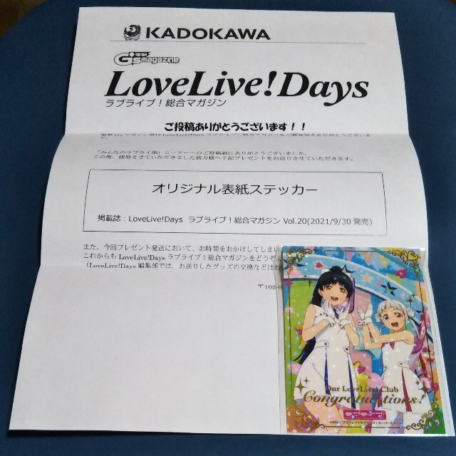 Lovelive Days みんなのラブライ部 採用ステッカー その他 Campaign Gaia My