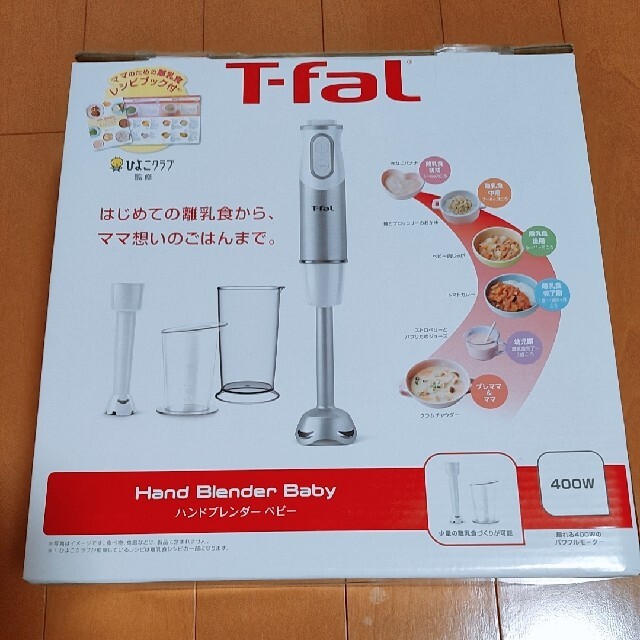 【新品未使用】ティファール　ハンドブレンダーベビー　T-fal