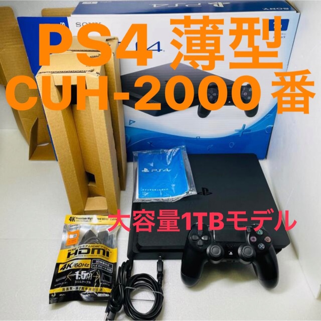 注目ショップ・ブランドのギフト PlayStation4 本体 CUH-2000B 大容量