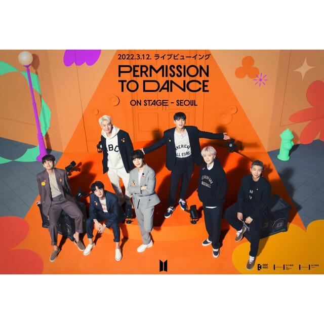BTS PERMISSION TO DANCE ライブビューイング九州