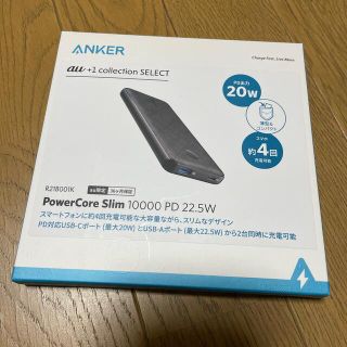 Ankerモバイルバッテリー(バッテリー/充電器)