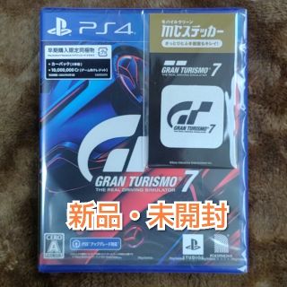 プレイステーション4(PlayStation4)の新品　未開封　即日発送可能　特典付　グランツーリスモ7 PS4(家庭用ゲームソフト)