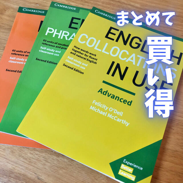 English in use 上級問題集シリーズ3冊　答え付き