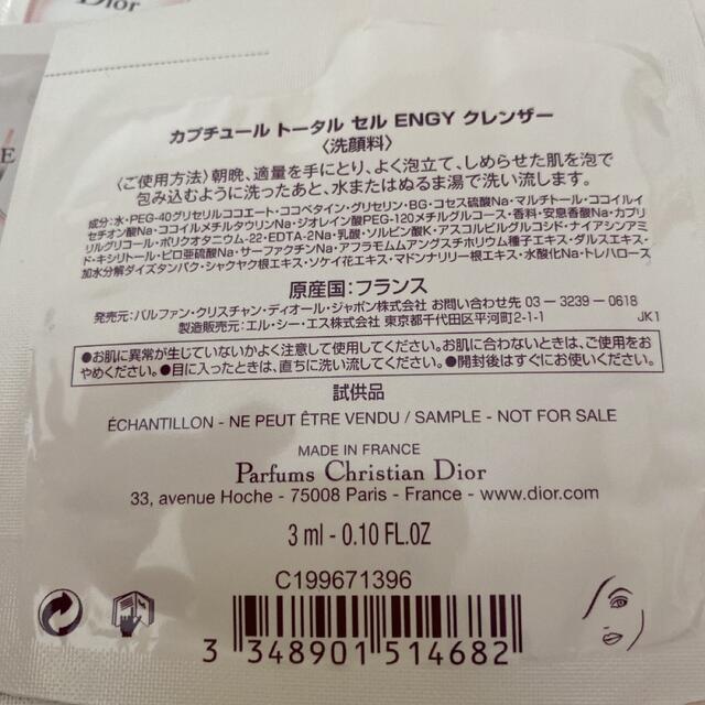 Christian Dior(クリスチャンディオール)のディオール♡カプチュールトータルENGY洗顔料 コスメ/美容のスキンケア/基礎化粧品(洗顔料)の商品写真