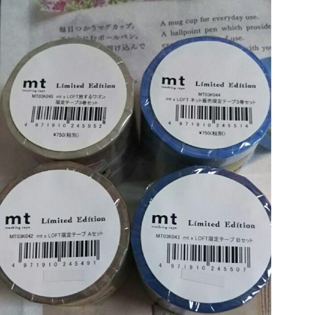 mt×LOFT 限定テープセット☆mt マスキングテープ